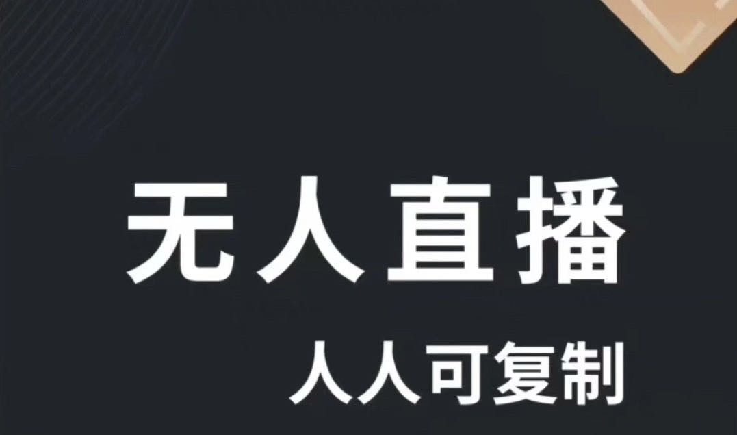  云游戏试玩项目，利润可观 真实数据 支持实地考察