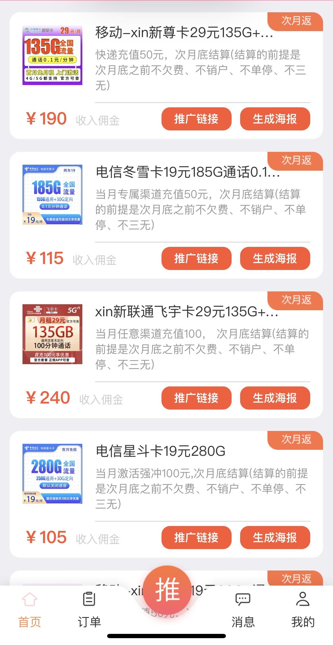  传奇游戏注册10元，无需下载，可持续做