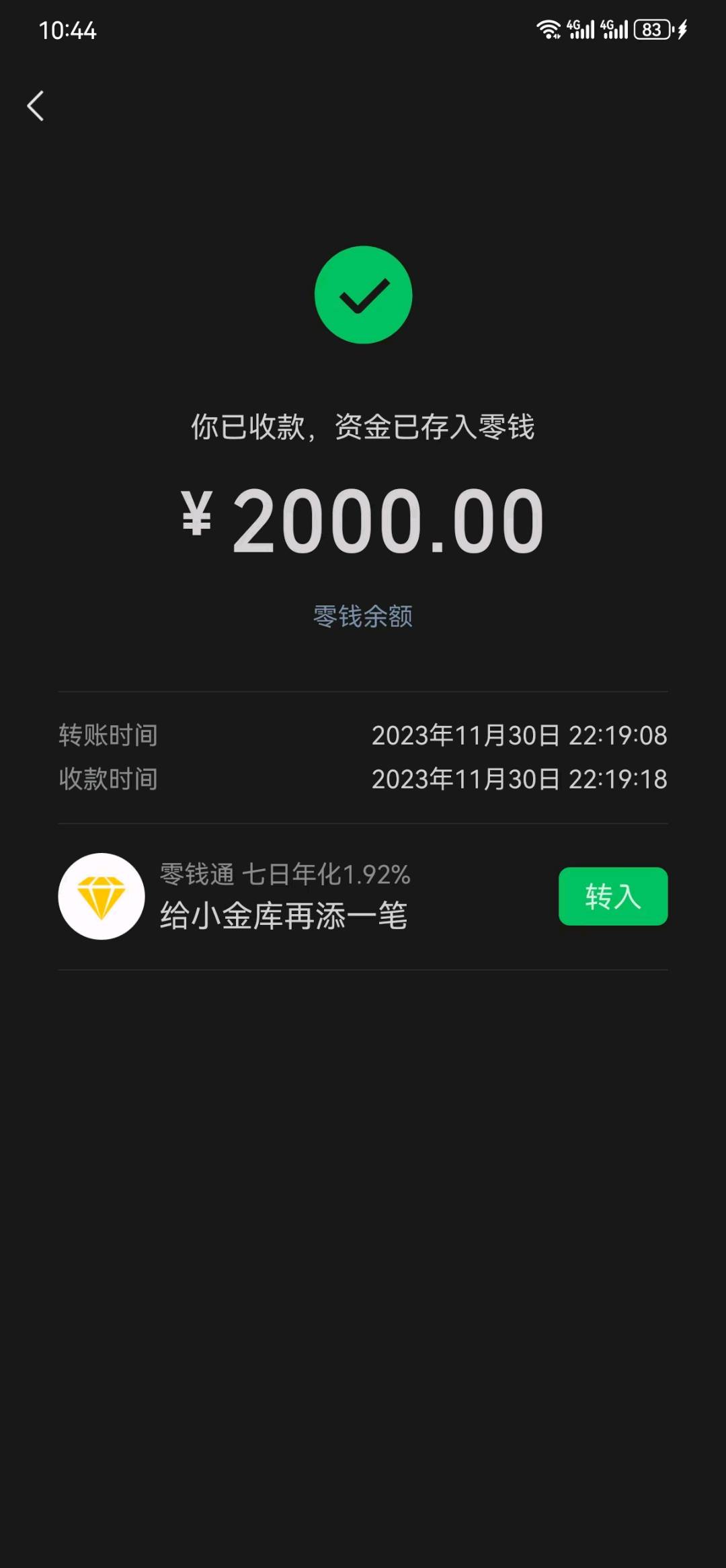  商户号小程序注册，超简单，一单200