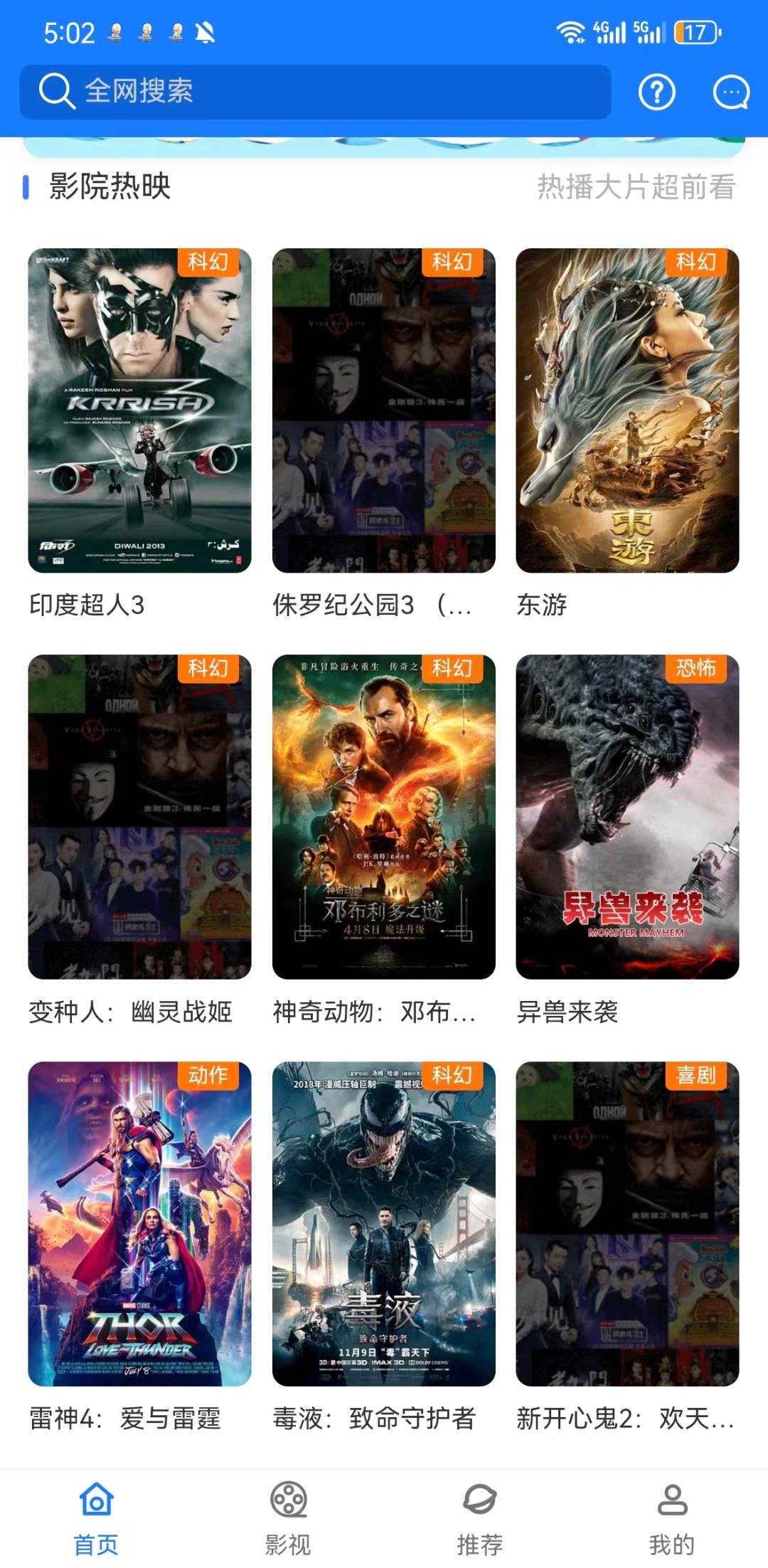  影视会员  新手创业项目