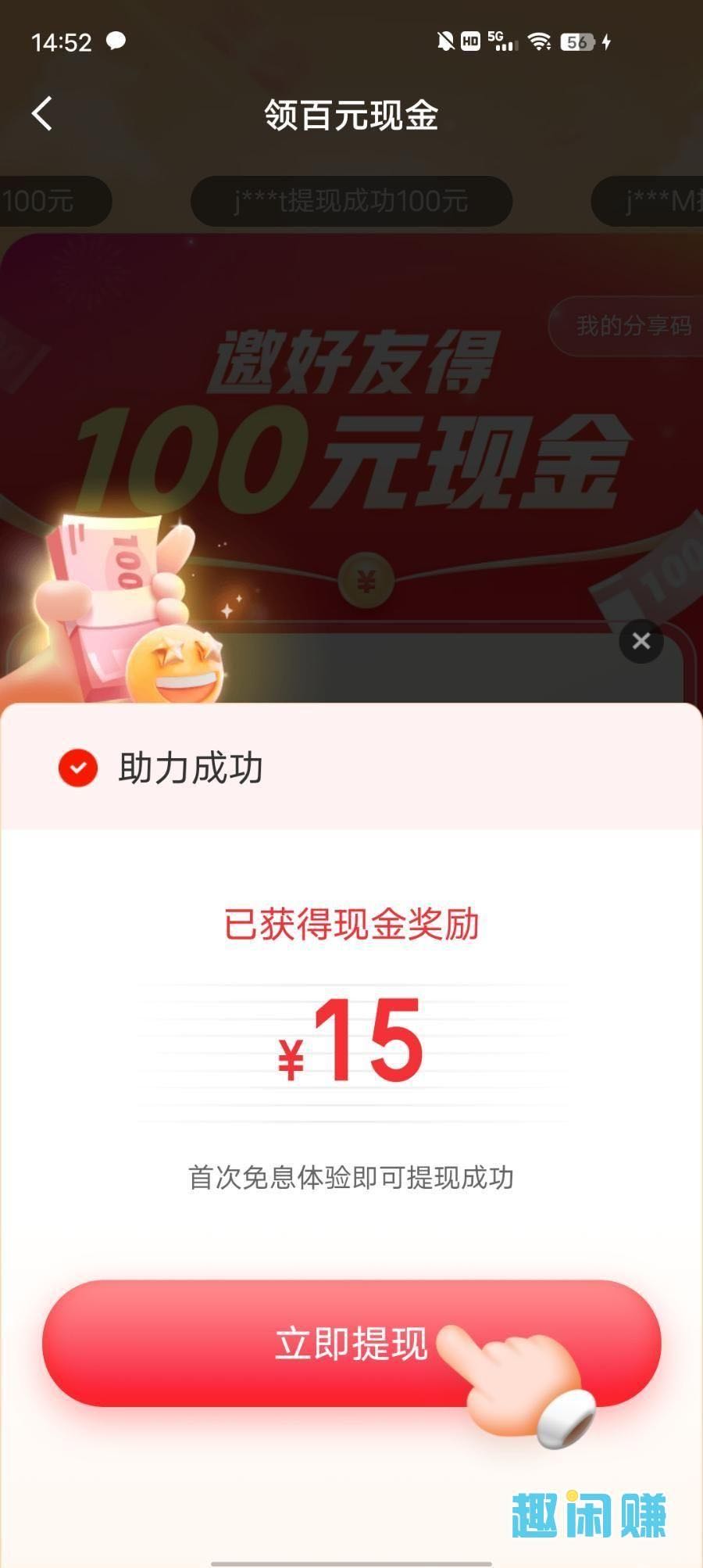  京东金融，纯下载注册实名，不测额，19一单