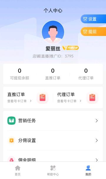  四网流量卡推卡代理，一张卡150～300不等