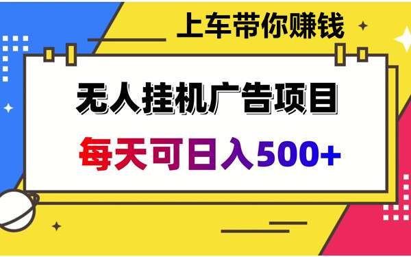 汇享买：项目稳定长久，全自动挂G，懒人小白福音