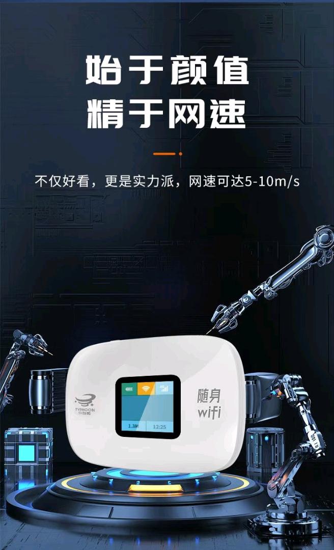  小台风随身wifi寻地推团队，200+一单