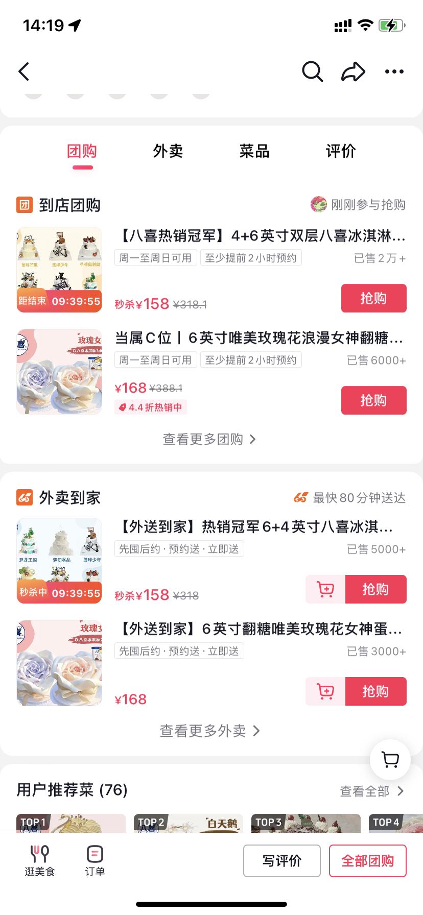  太原抖音外卖、小时达项目招募地推团队