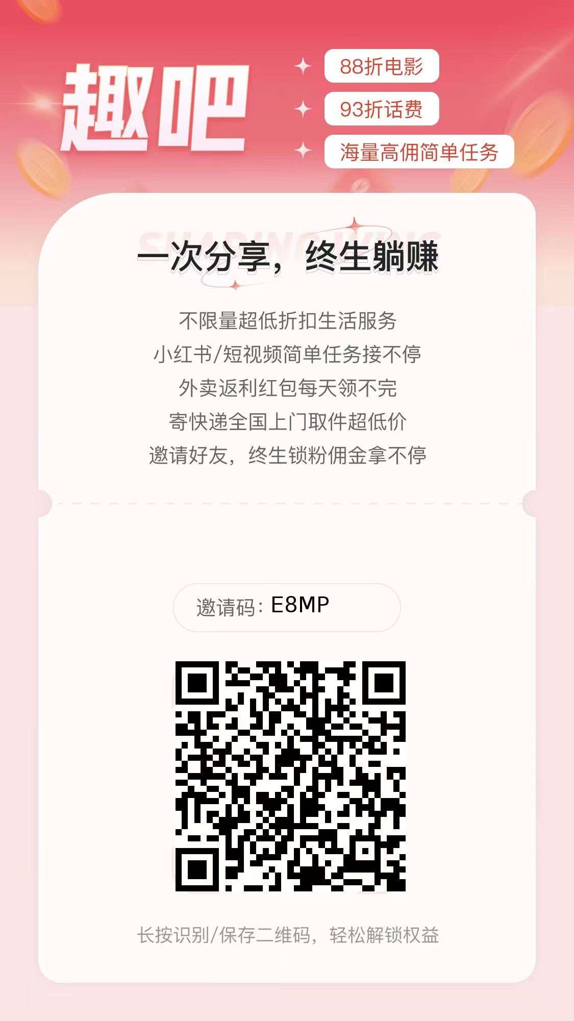 趣吧长久项目，管道收益，**裂变
