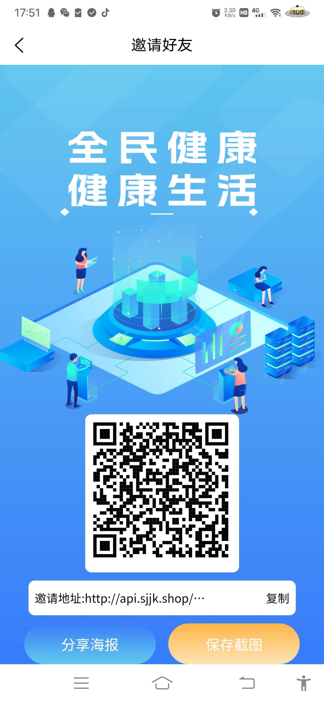 首码世纪健康，对接团队有扶持
