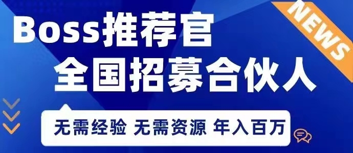  抖音官方公会长合伙人