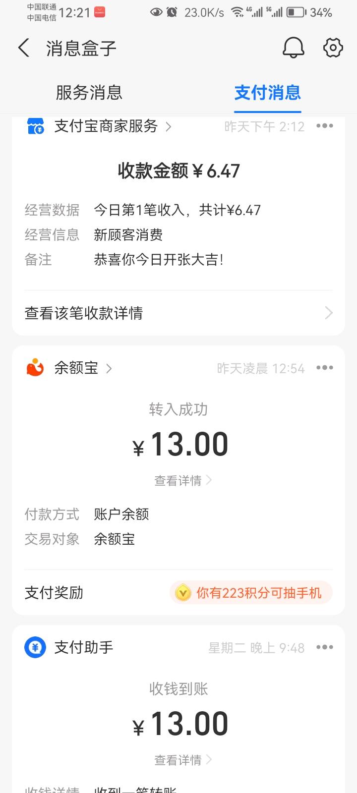  淘宝店注册、抖音代发、人才补贴项目