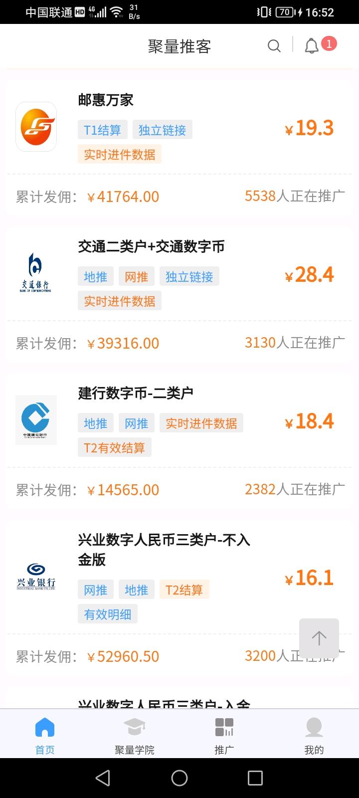  聚量推客，每个项目开通独立后台，价格置顶