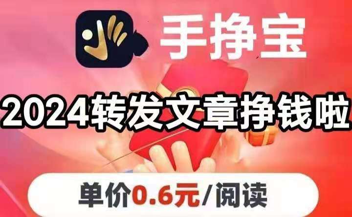 手赚宝app转发文章赚钱，自由选择高收的文章转发