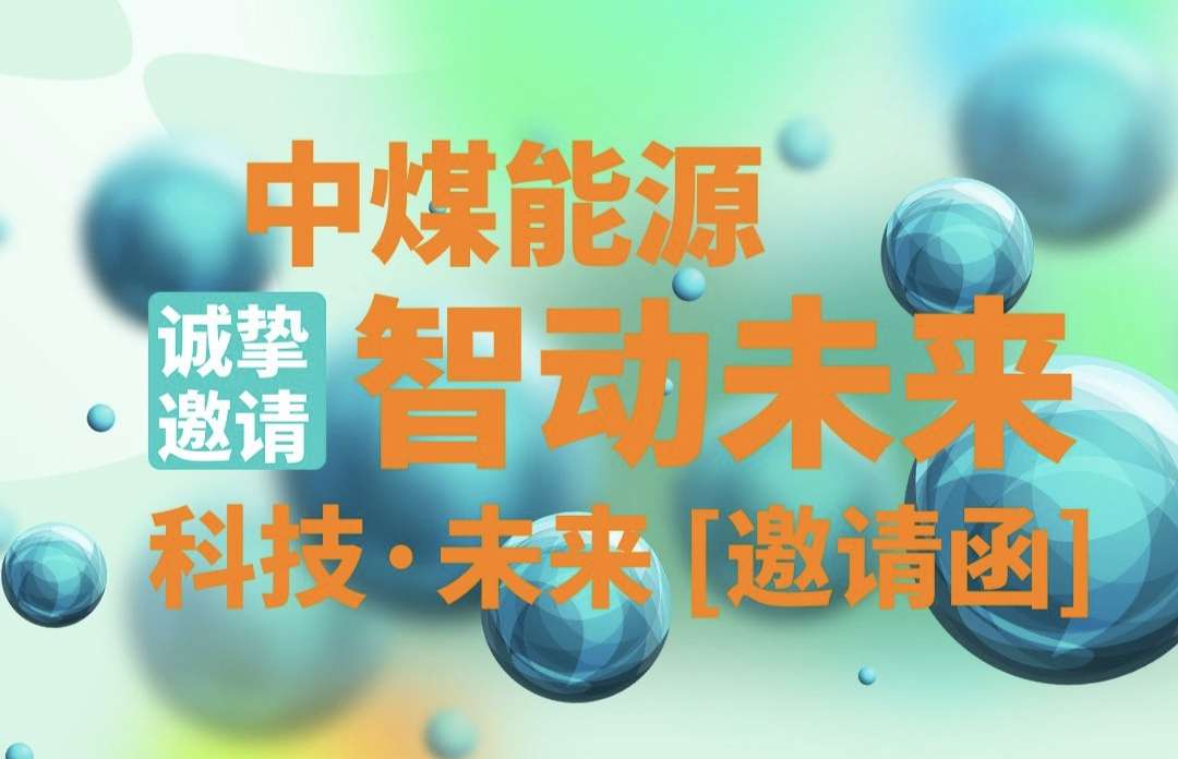 中煤能源，注册就送抽奖，签到送VIP，福利顶，扶持到位！