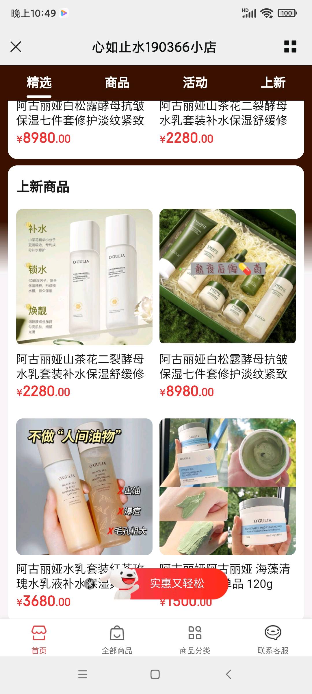  花儿田会员模式，实现轻轻松松赚钱