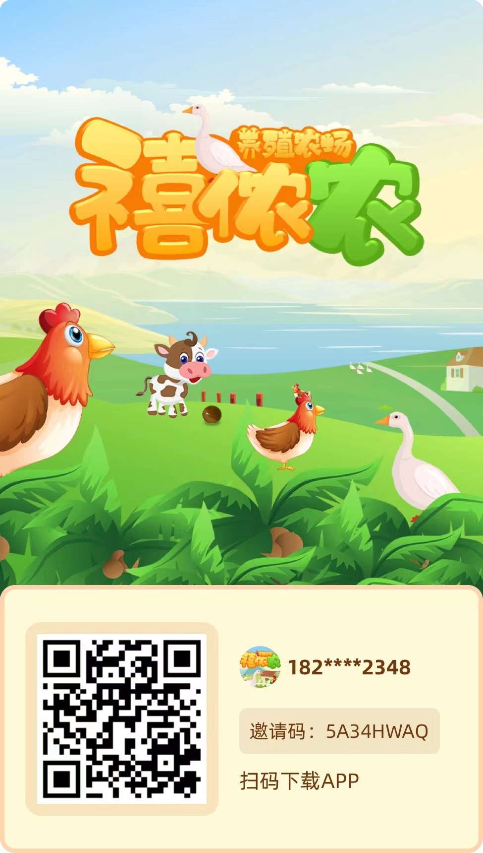 禧侬农首码发布，卷轴模式，老项目