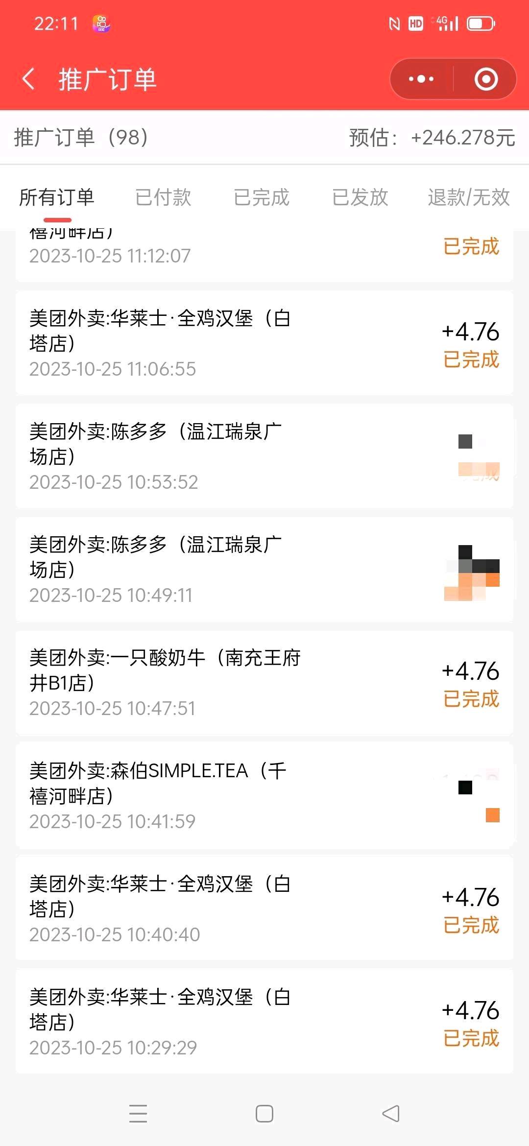 Tiktok拉新注册，诚招代理