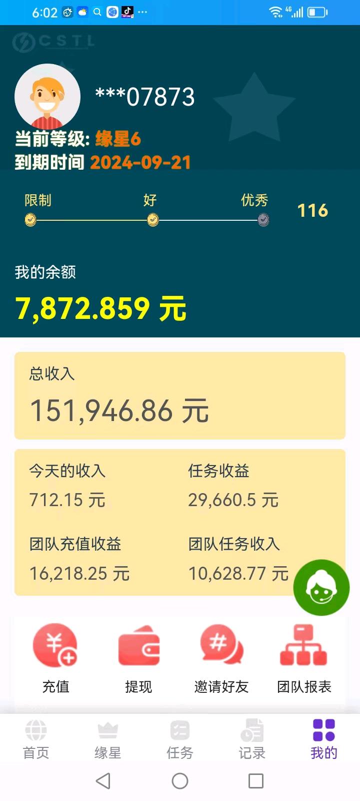 详细阅读: boss推荐官 共享人力 佣金日结 正规稳定  boss推荐官 共享人力 佣金日结 正规稳定