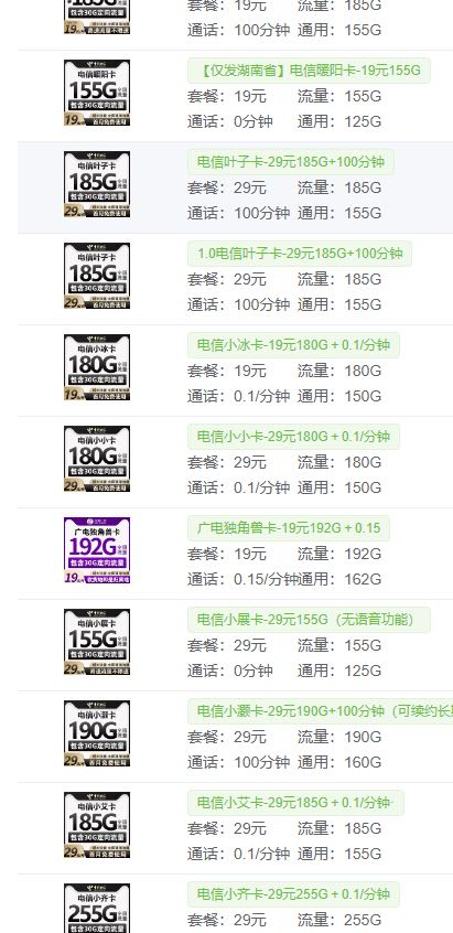  四网运营一手官方招商