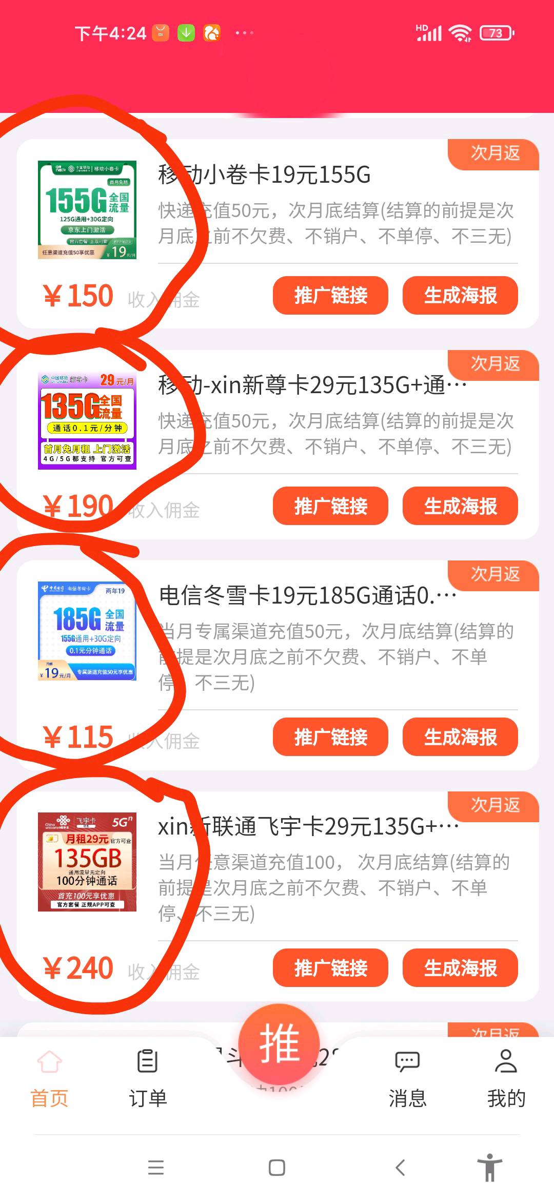 详细阅读: 手机咔个人营业厅,诚聘一级代理  手机咔个人营业厅,诚聘一级代理