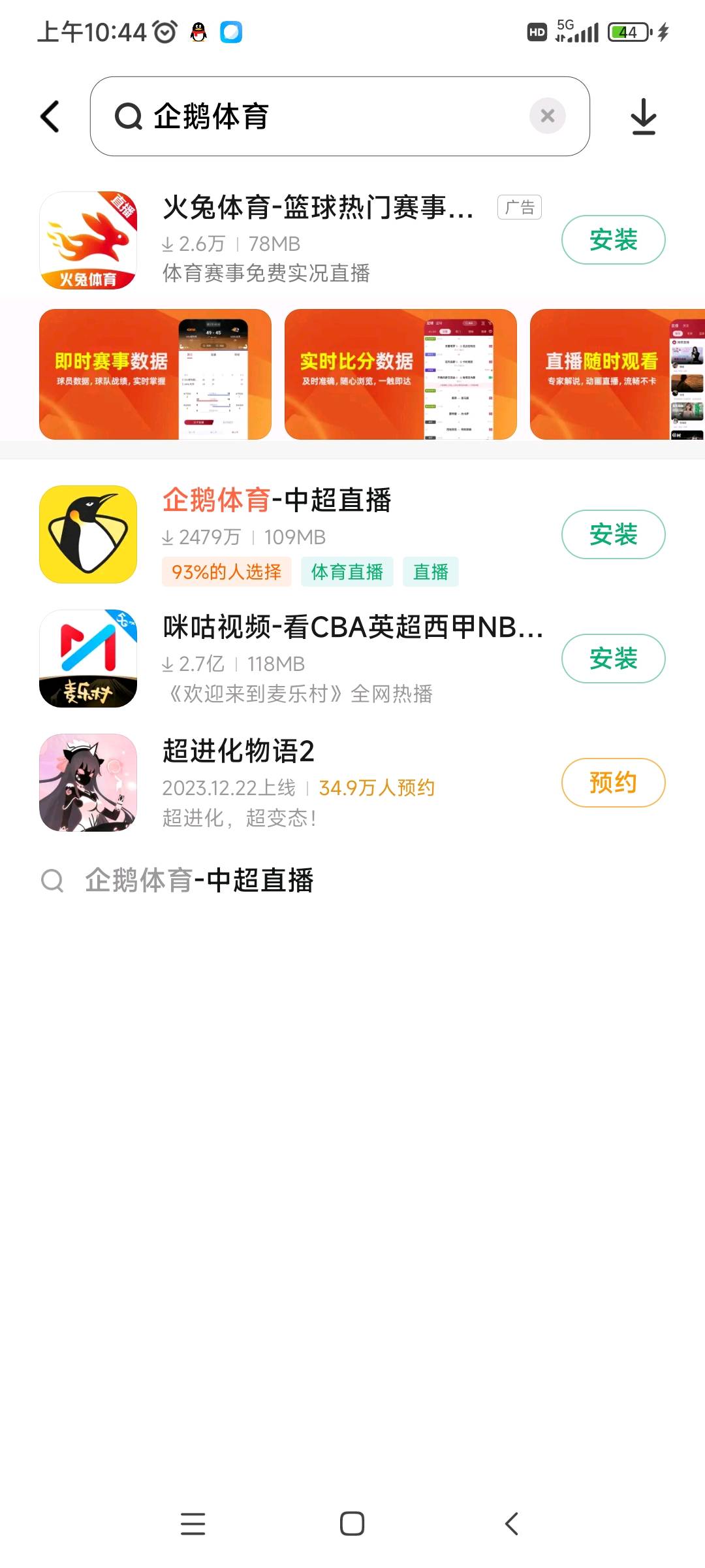  企鹅**APP拉新，寻靠谱渠道来吃量