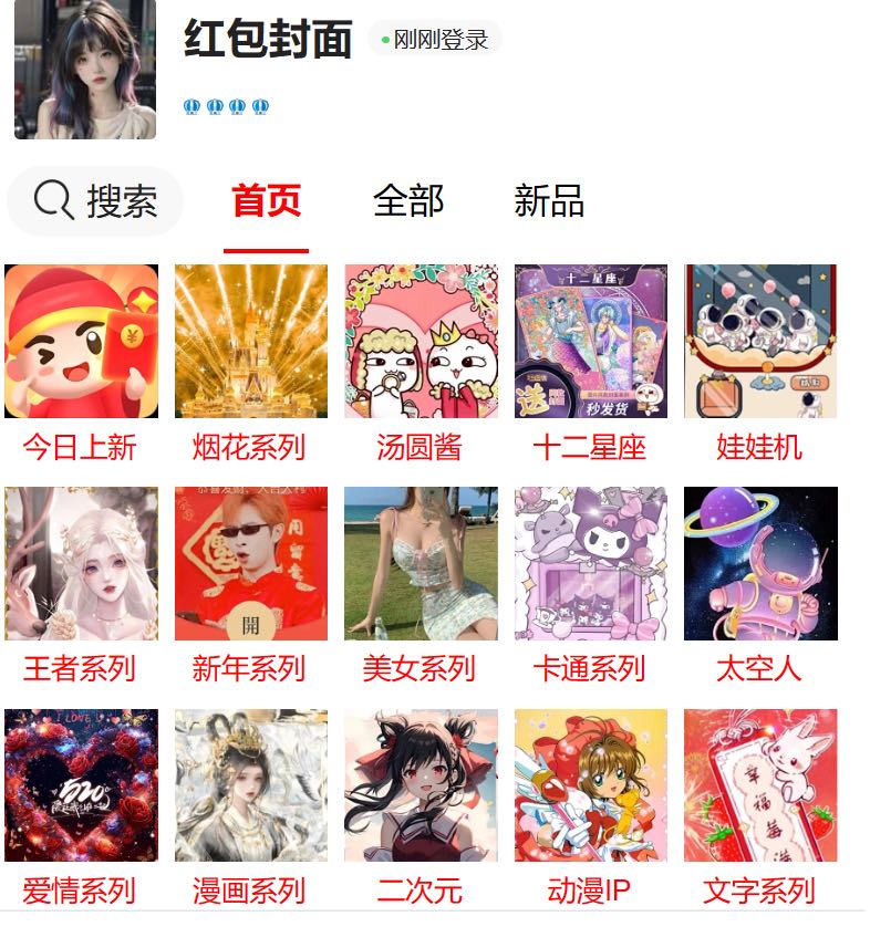  小说，短剧，麦手，拼多多商品链