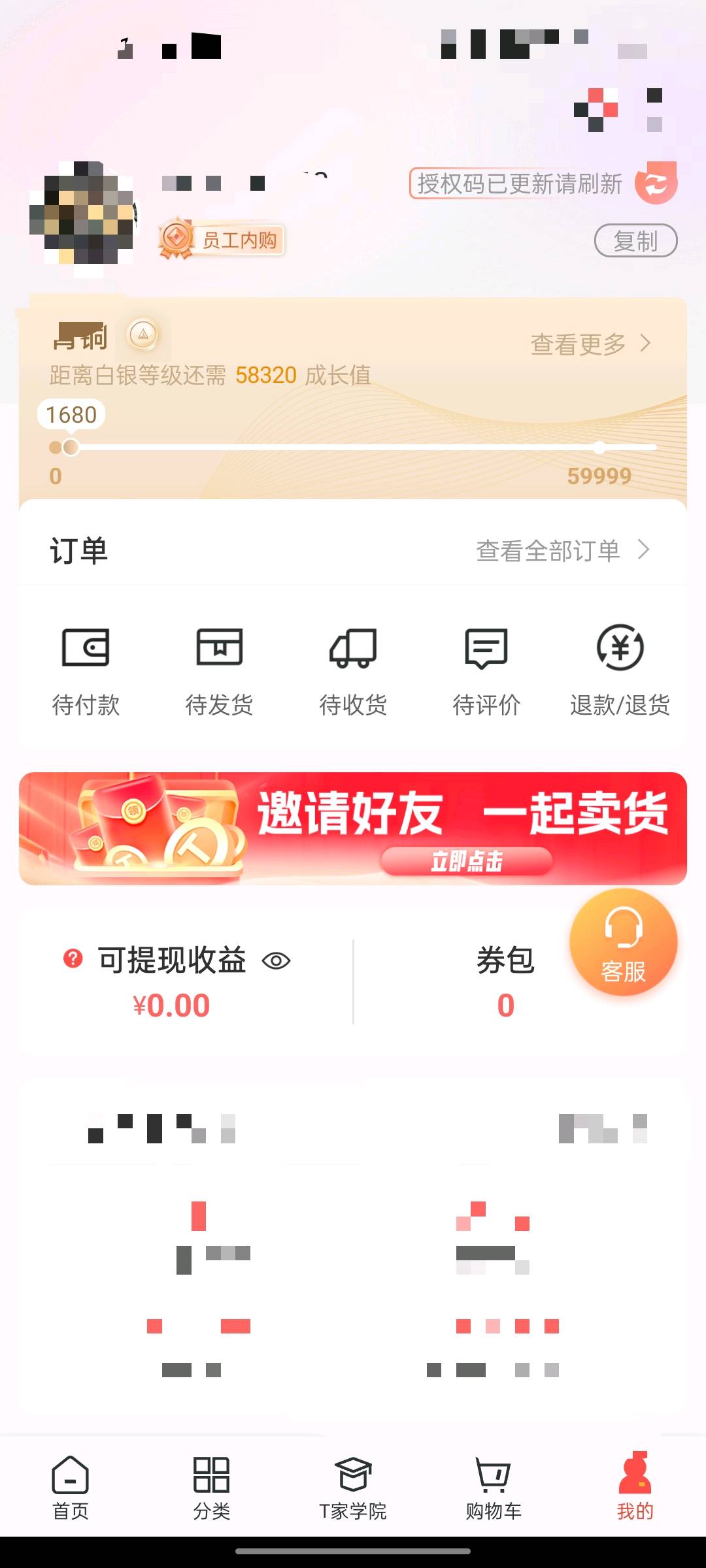  网约车司机纯注册140一单一结