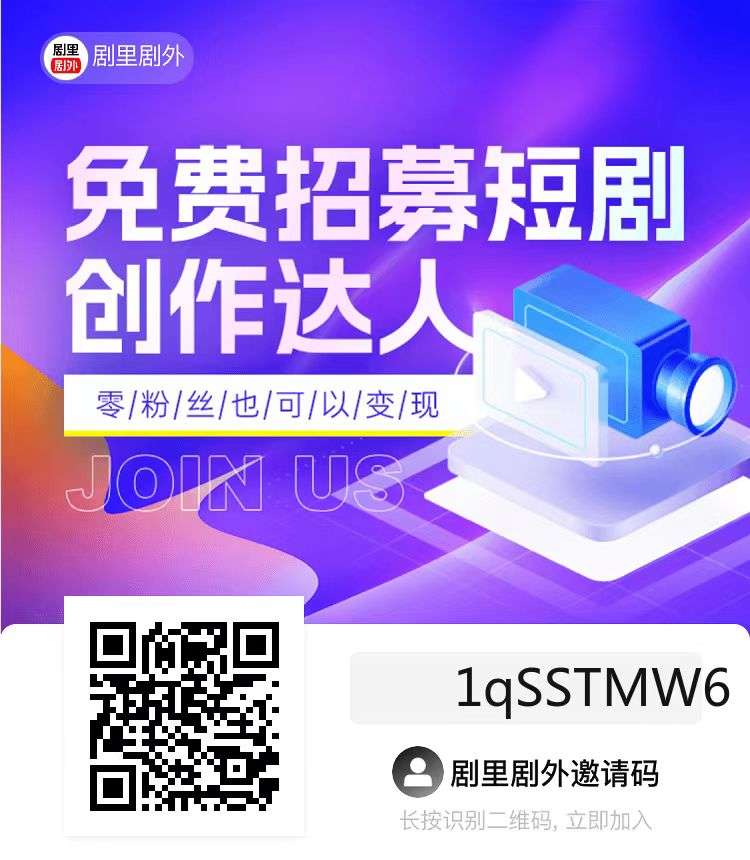 剧里剧外是最好用的短剧推广平台吗？市场口碑如何？