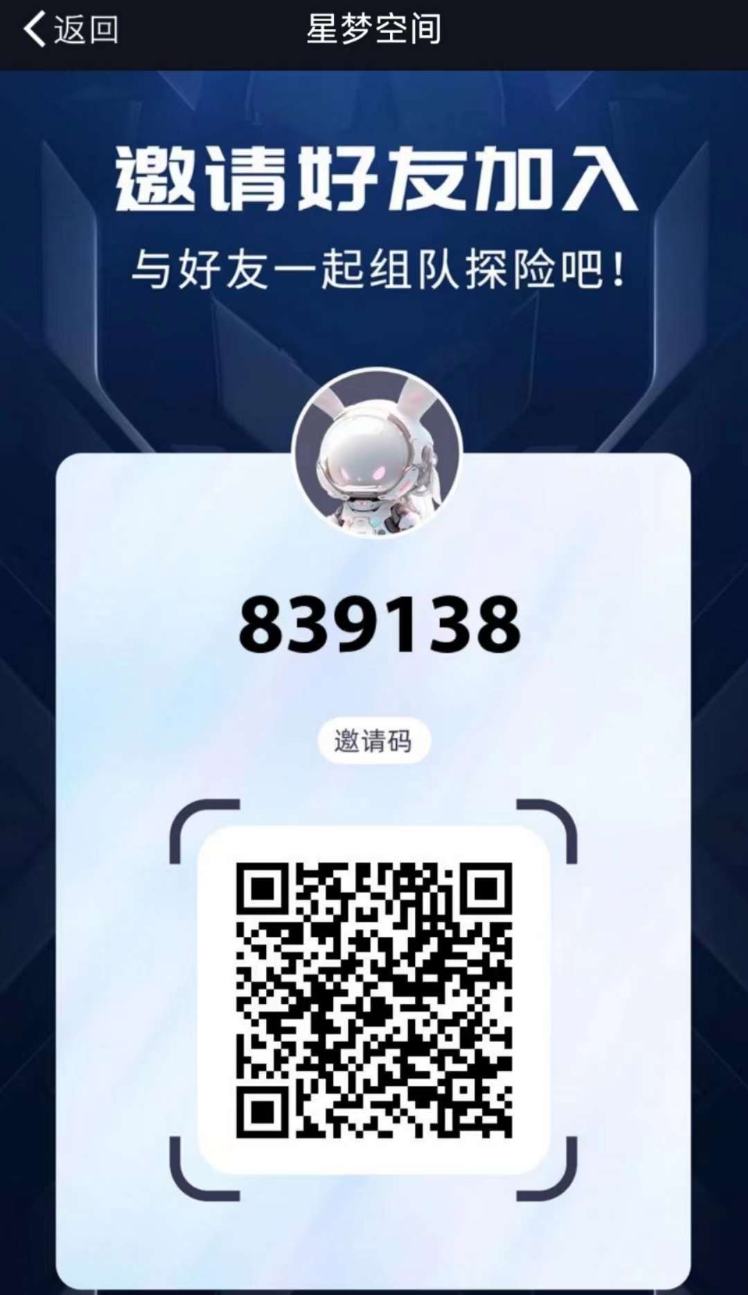 首码星梦空间全新潮玩模式与卷轴模式相结合，已开交易