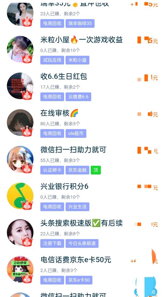  趣先赚 简单注册项目，1-50一单，一单一结账，全程免费