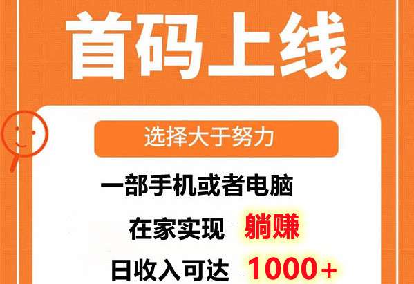 飞梦空间：操作简单，项目稳定，长期合作