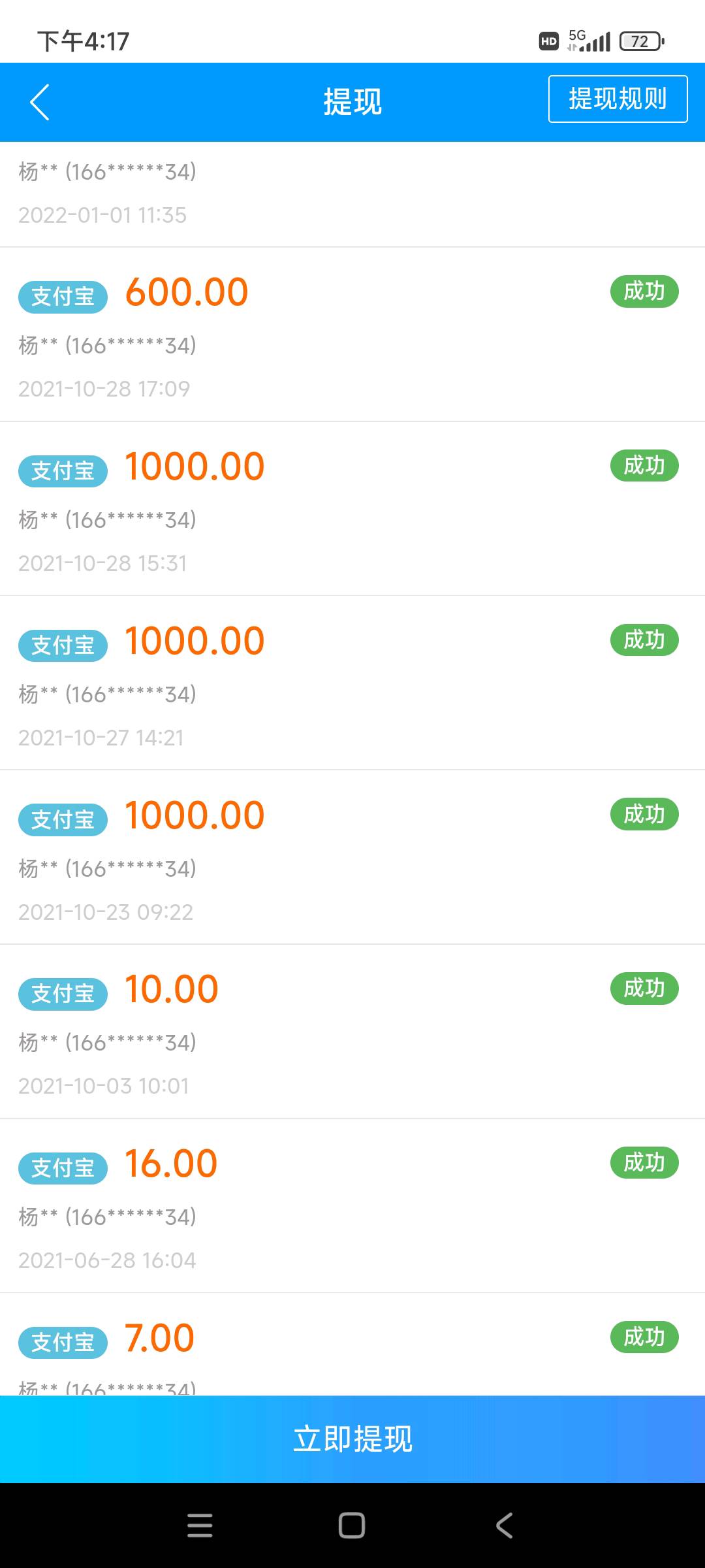 详细阅读: APP注册推广拉新,0费用,0套路  APP注册推广拉新,0费用,0套路