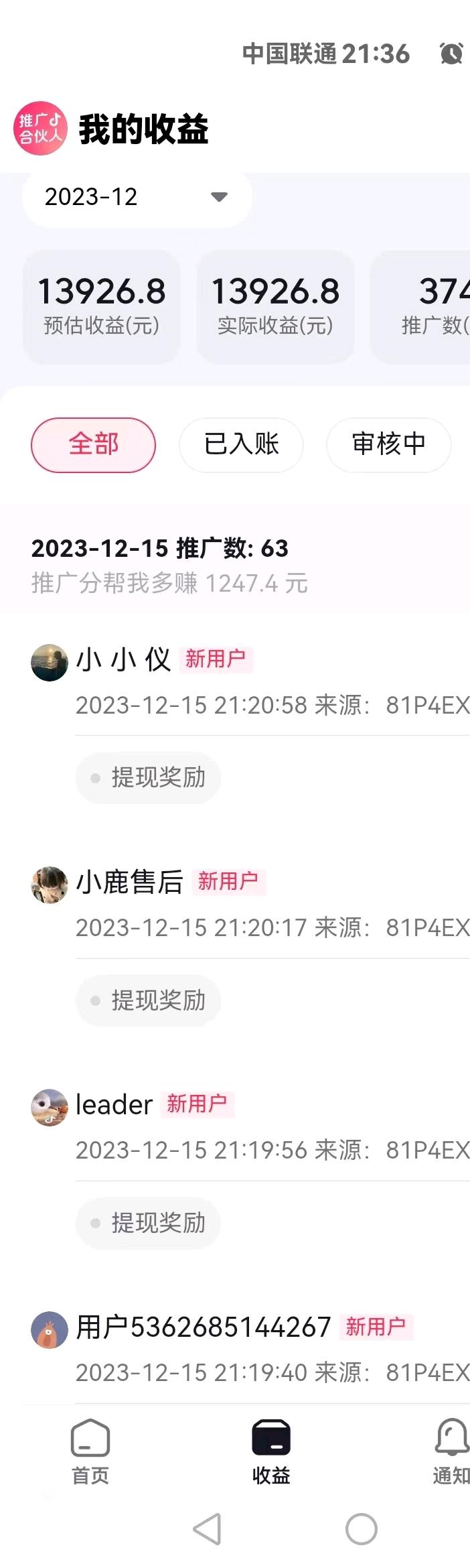 详细阅读: 光速写作、注册app  每单15-20  光速写作、注册app  每单15-20