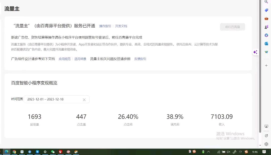  App拉新！一手渠道！0加盟费！ 简单注册！高佣金！