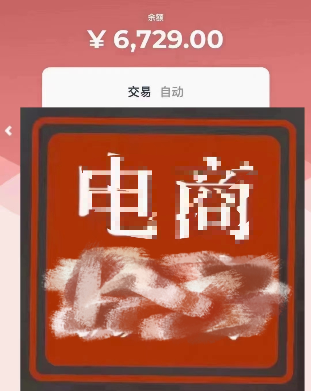  快手直播短剧+推广直播带货无人直播