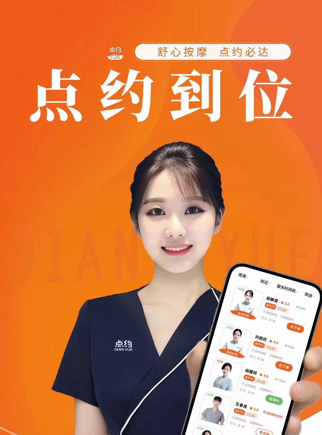  深圳寻找酒店、娱乐场所推广通道及地推团队