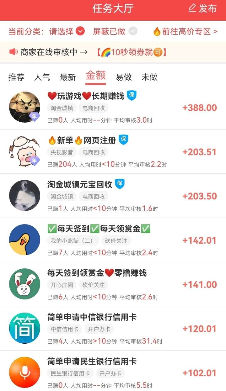 企鹅互助长期零撸项目跨年活动登入就有大红包
