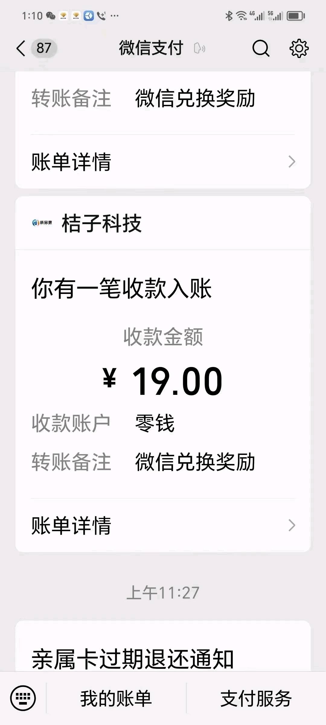  达赞等app注册拉新20+