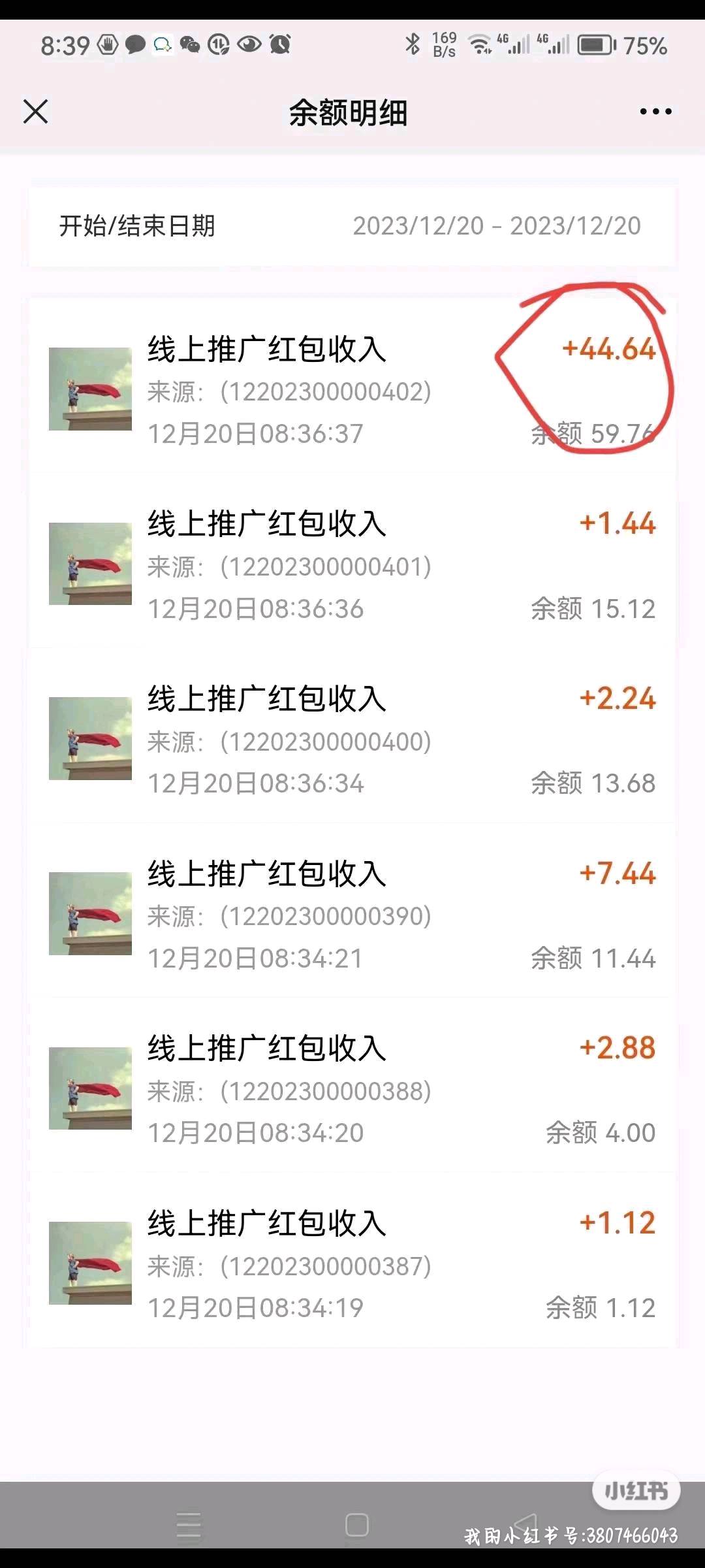  移动积分兑换现金红包，有额外红包奖励，寻有实力的网推团队