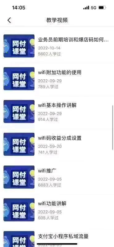  共享wifi，顾客连接你赚钱，一次推广长期收益