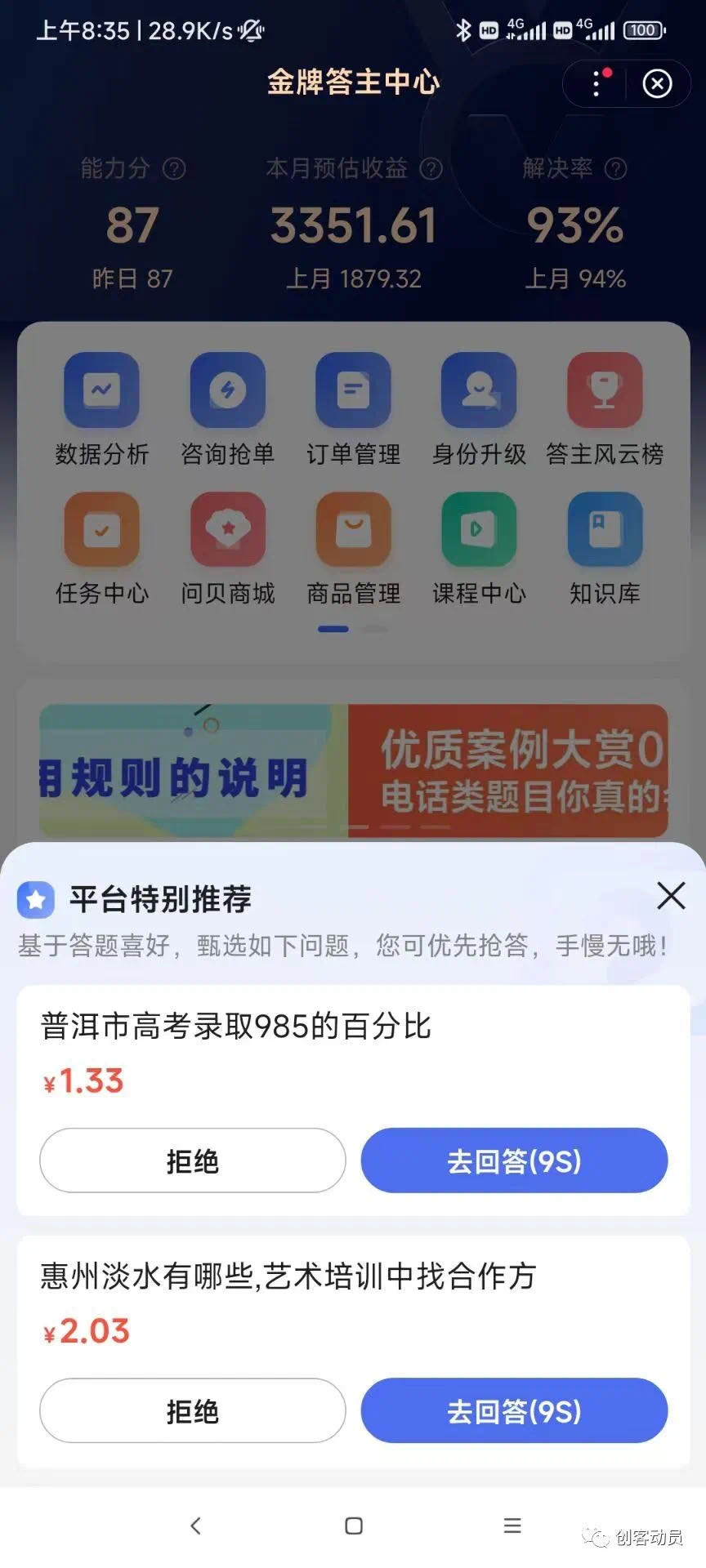  手机答题，人人都可以做，有手机就行长期