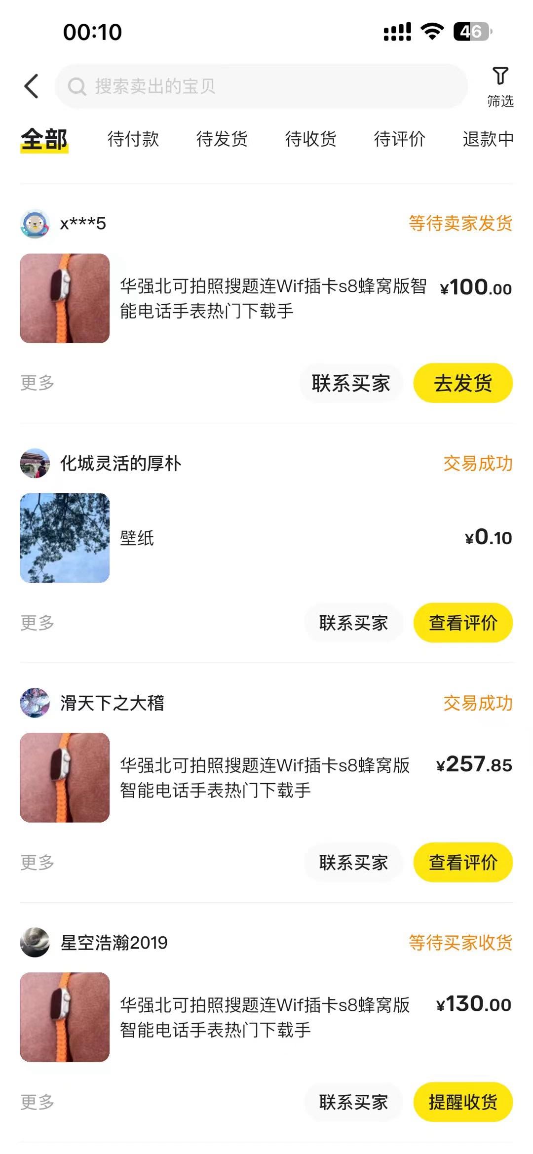  闲鱼电商 无货源卖货