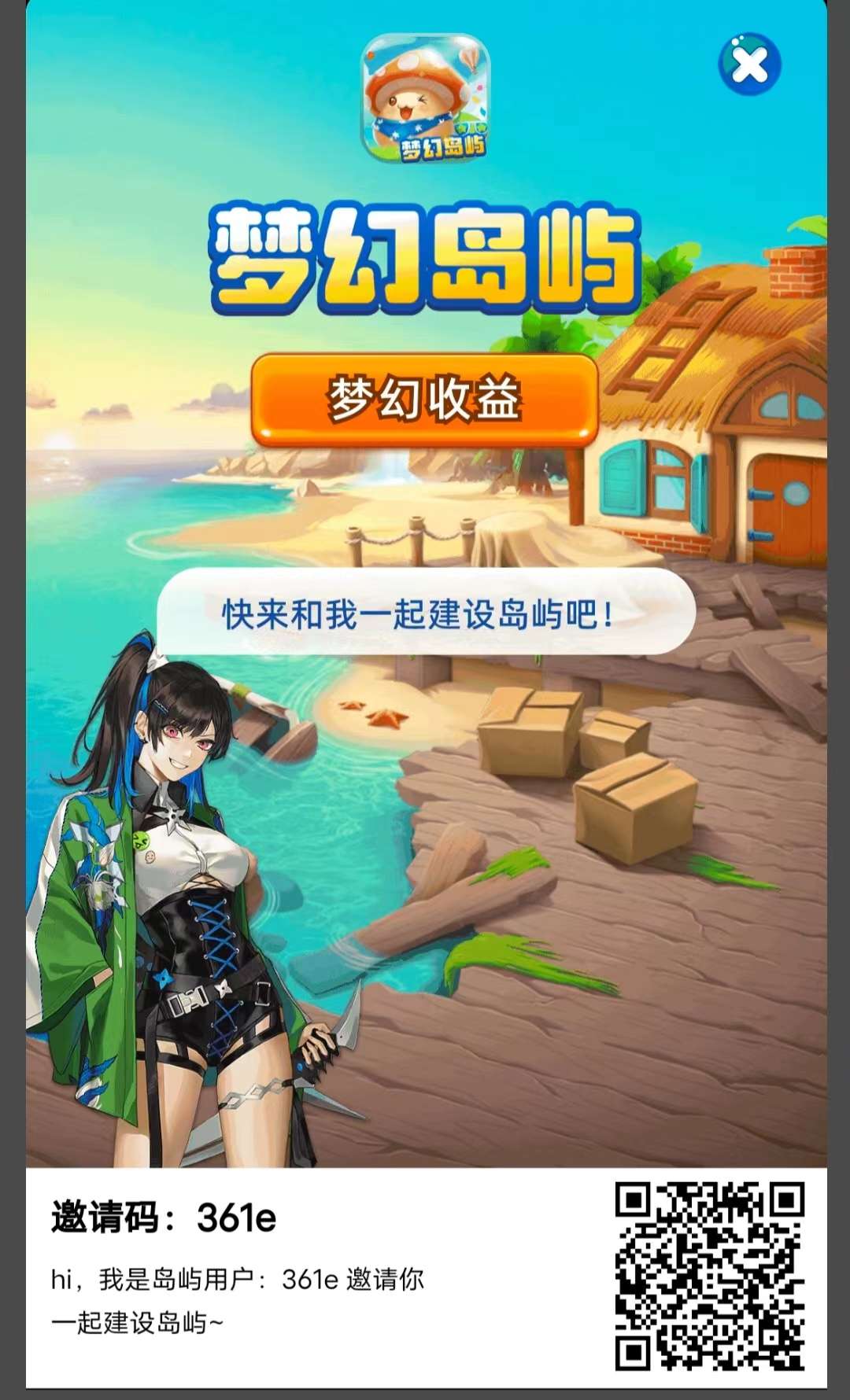 首码刚出《梦幻岛屿》！零撸天花板，签到就收益