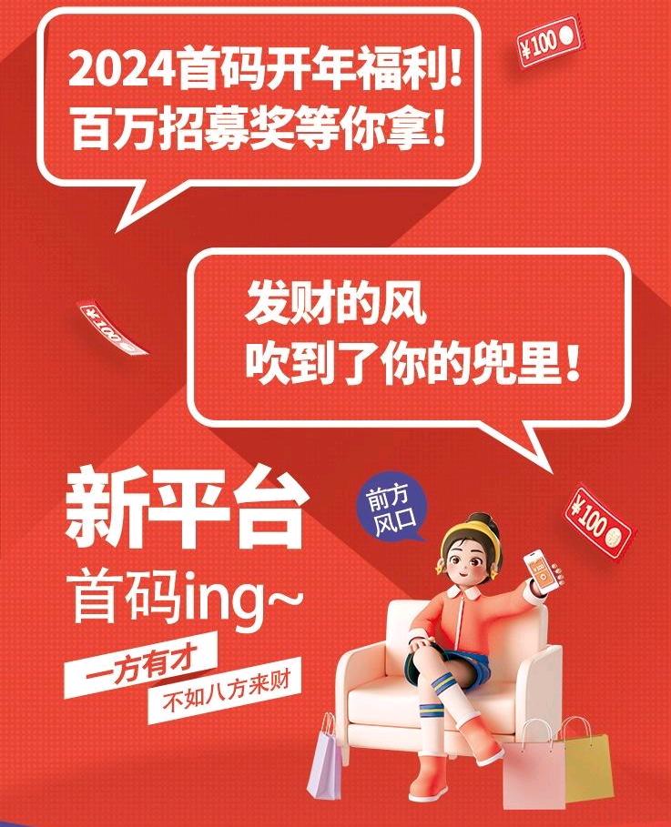 详细阅读: 超省占位20层静态收益,诚招代理合伙人  超省占位20层静态收益,诚招代理合伙人