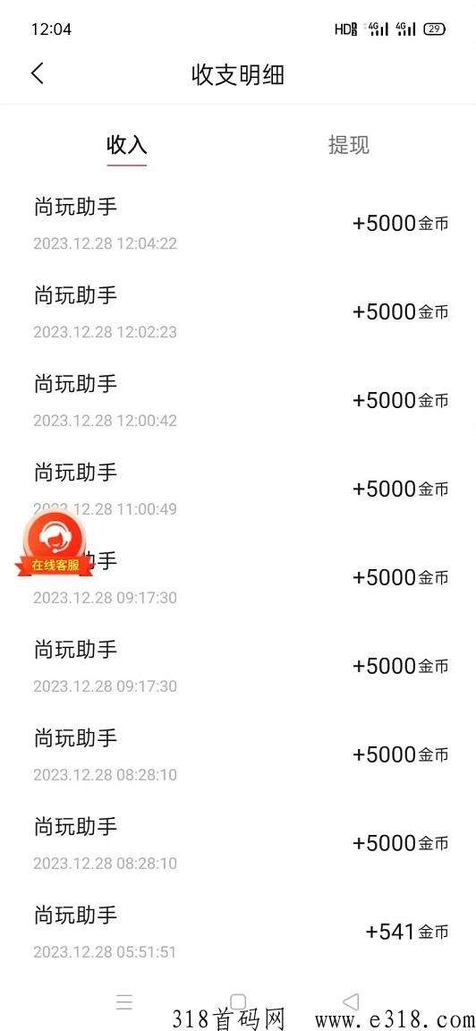 [预览]五毛一个视频，一天可以看320个，日入两到三位数，零撸，搞得下载好拿教程，私聊我进群