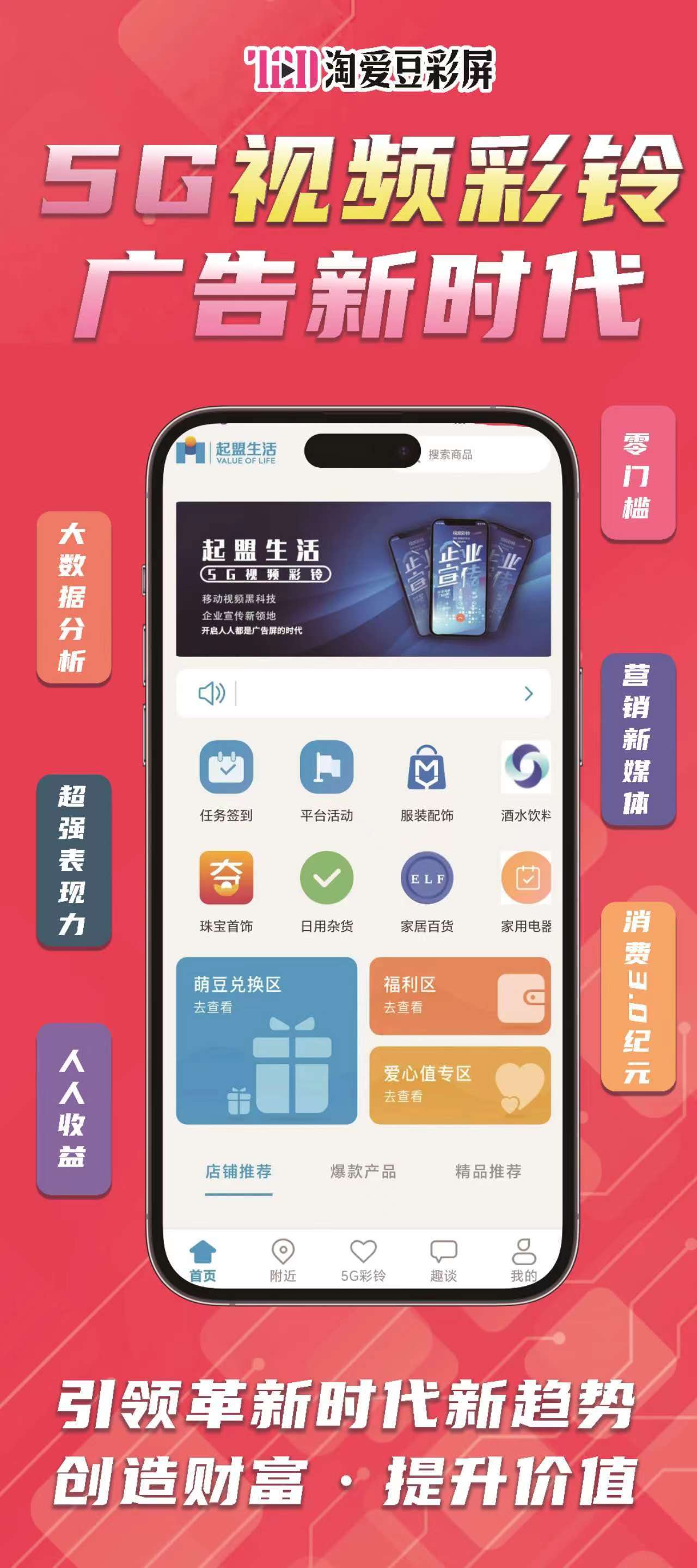 白手起家干起盟，弯道超车的机会