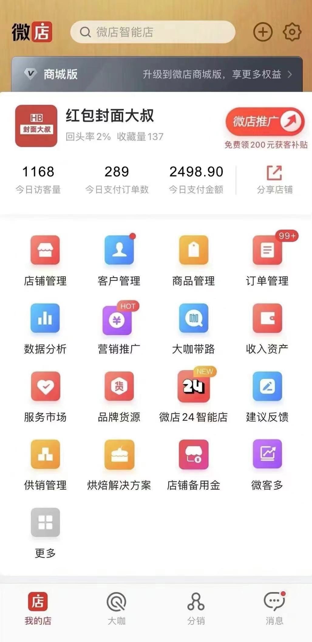  抖音无人直播，挂链接挂小铃铛，长期合作绿色项目