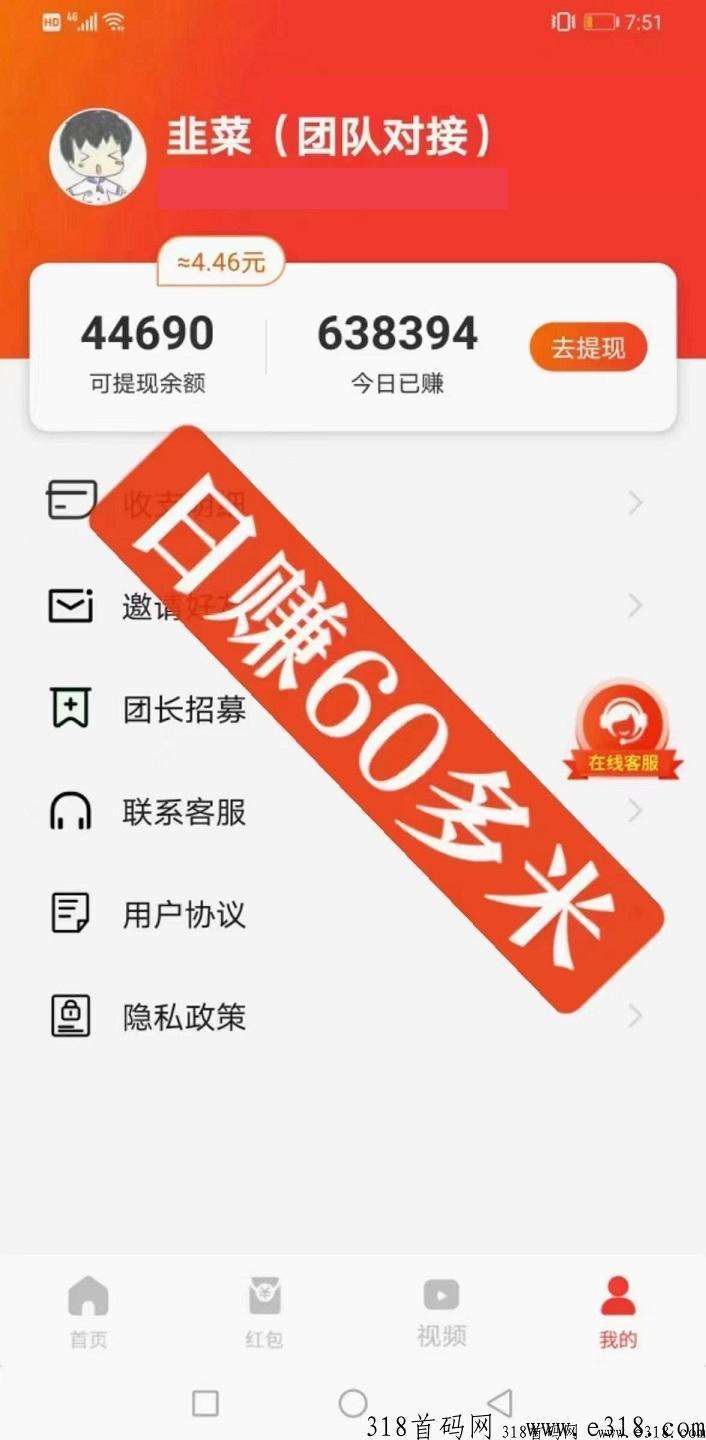 [预览]首码，《尚玩》五毛一个视频，零撸，一天可以看320个，日入两到三位数