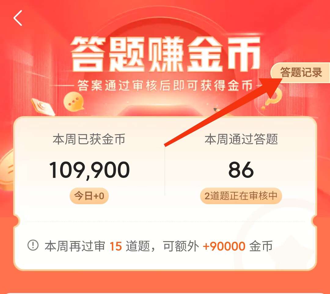 今日头条极速版邀请码汇总一览(2024优质邀请码领取) 娱乐八卦还是科技产业