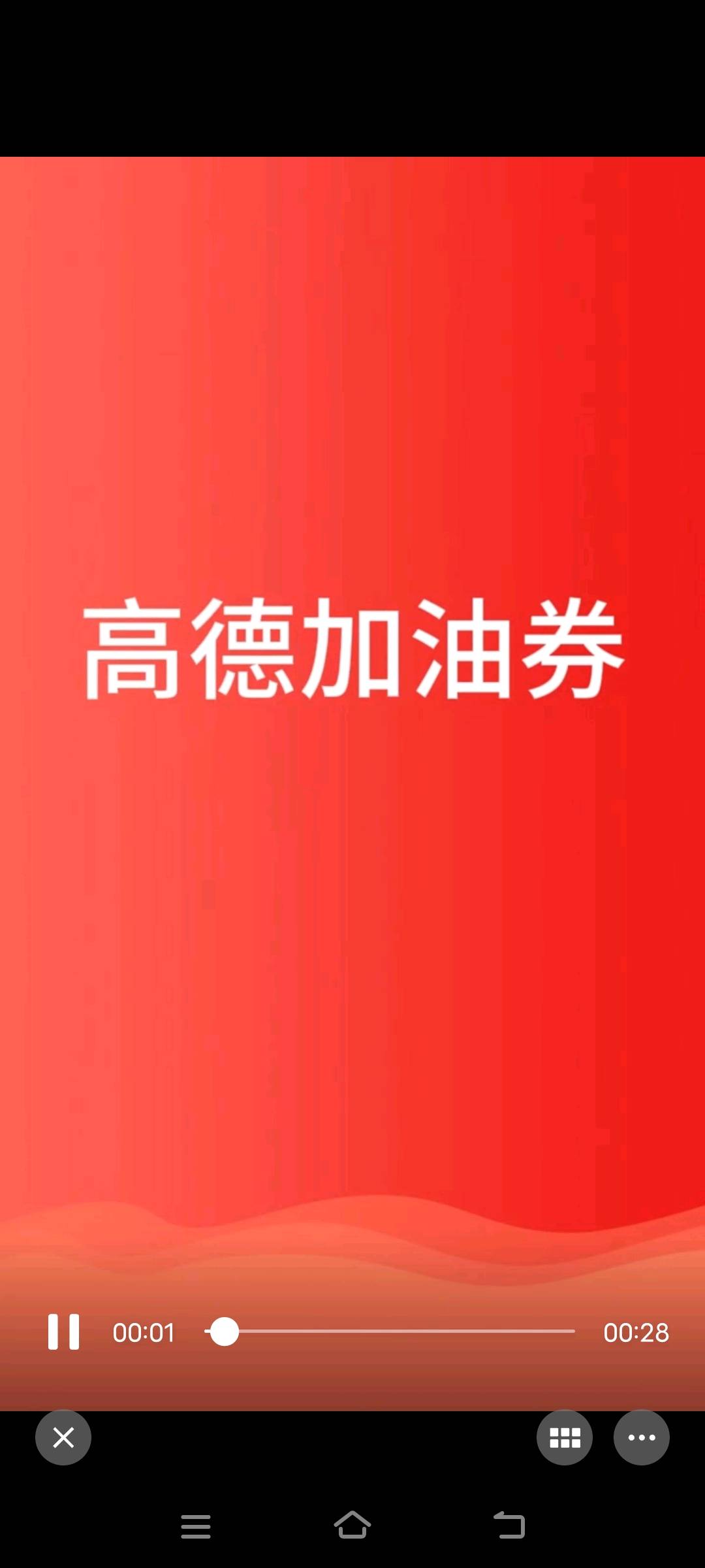  高德加油优惠券拉新项目 每单3到5元t2结算寻地推团队