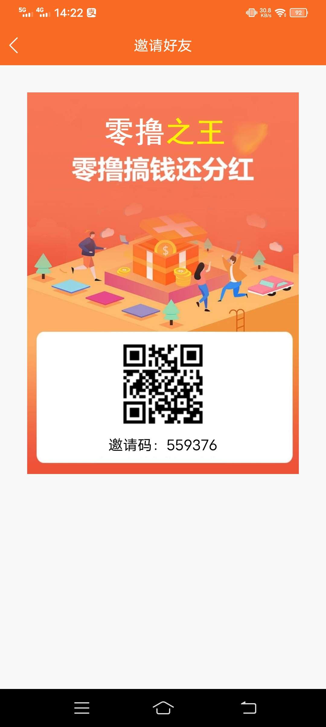 撸芬h项目，注册送宝石，宝箱