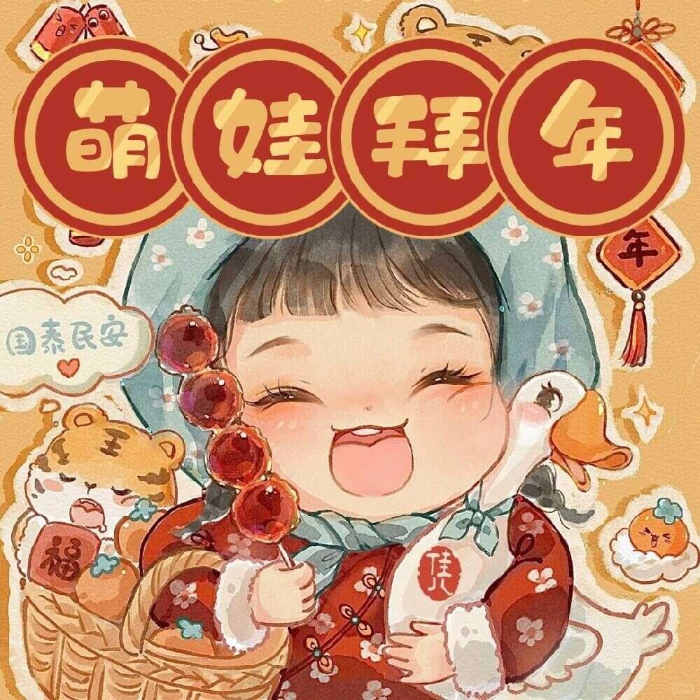 萌娃拜年，新项目预计即将上线，广告+游戏模式，注册送宝箱，开箱开万物